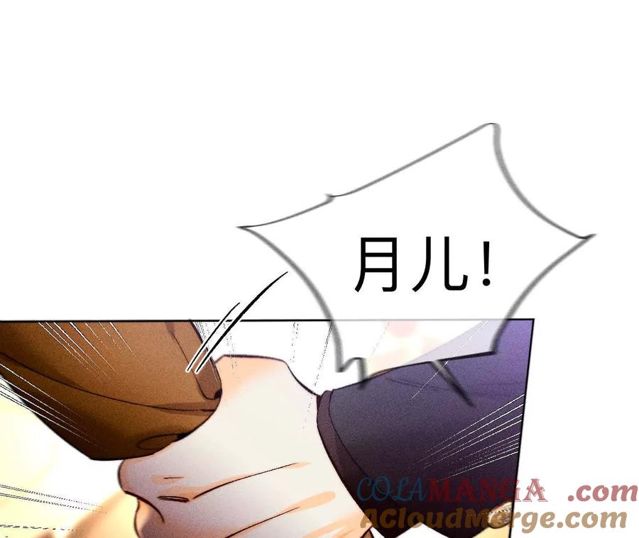 《男友半糖半盐》我们不是来抓奸的！ 第37页