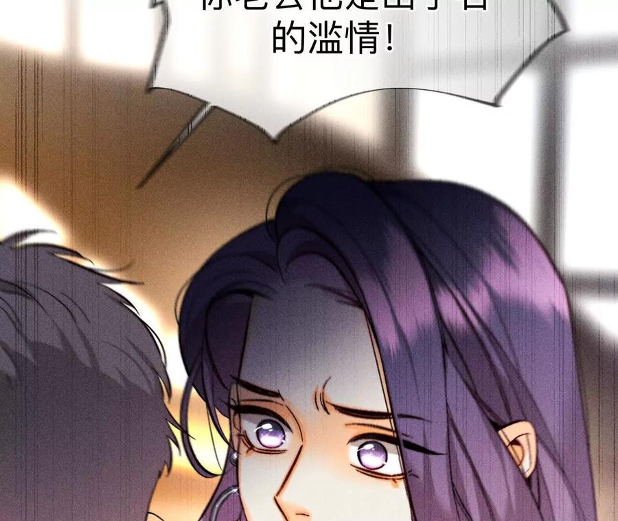 《男友半糖半盐》我们不是来抓奸的！ 第42页