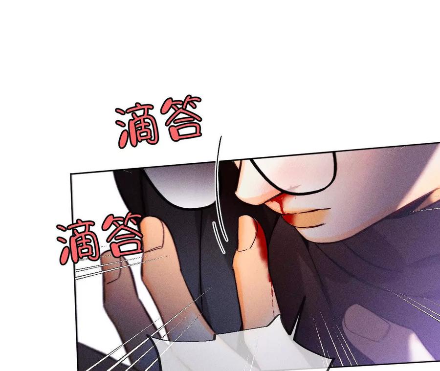 《男友半糖半盐》我们不是来抓奸的！ 第59页