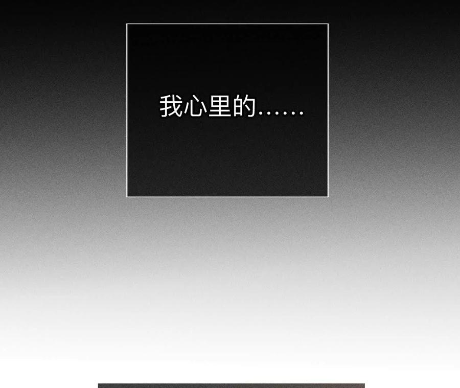 《男友半糖半盐》我们不是来抓奸的！ 第118页