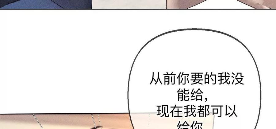 《男友半糖半盐》我们不是来抓奸的！ 第31页