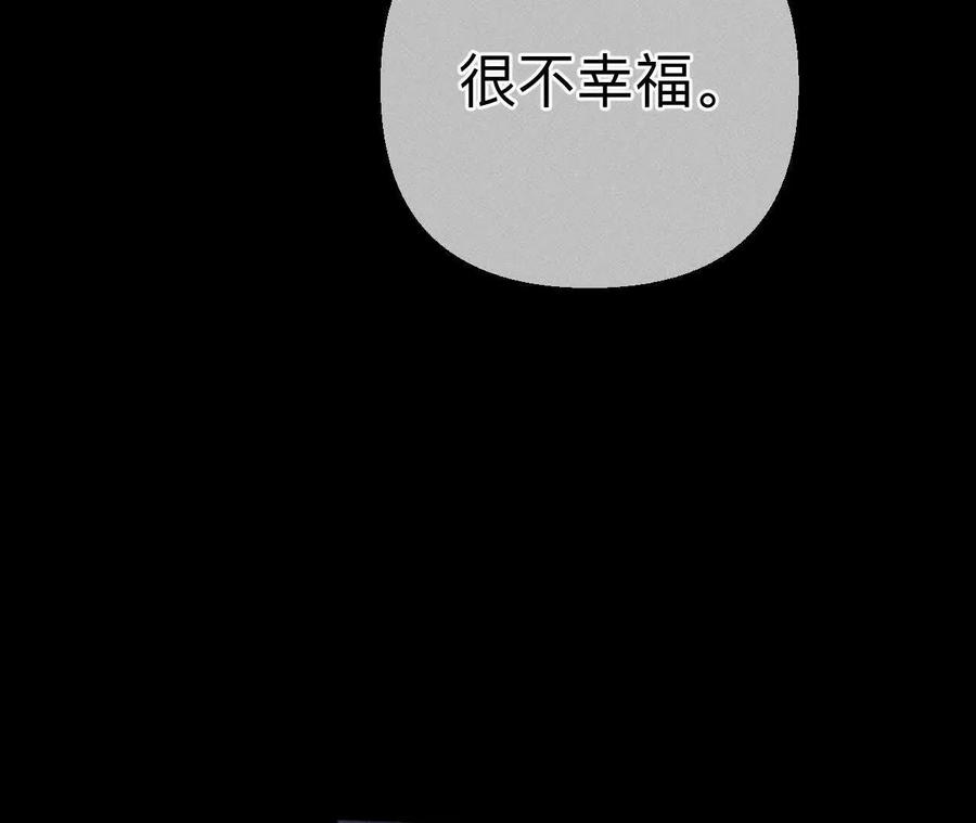《男友半糖半盐》我们不是来抓奸的！ 第19页
