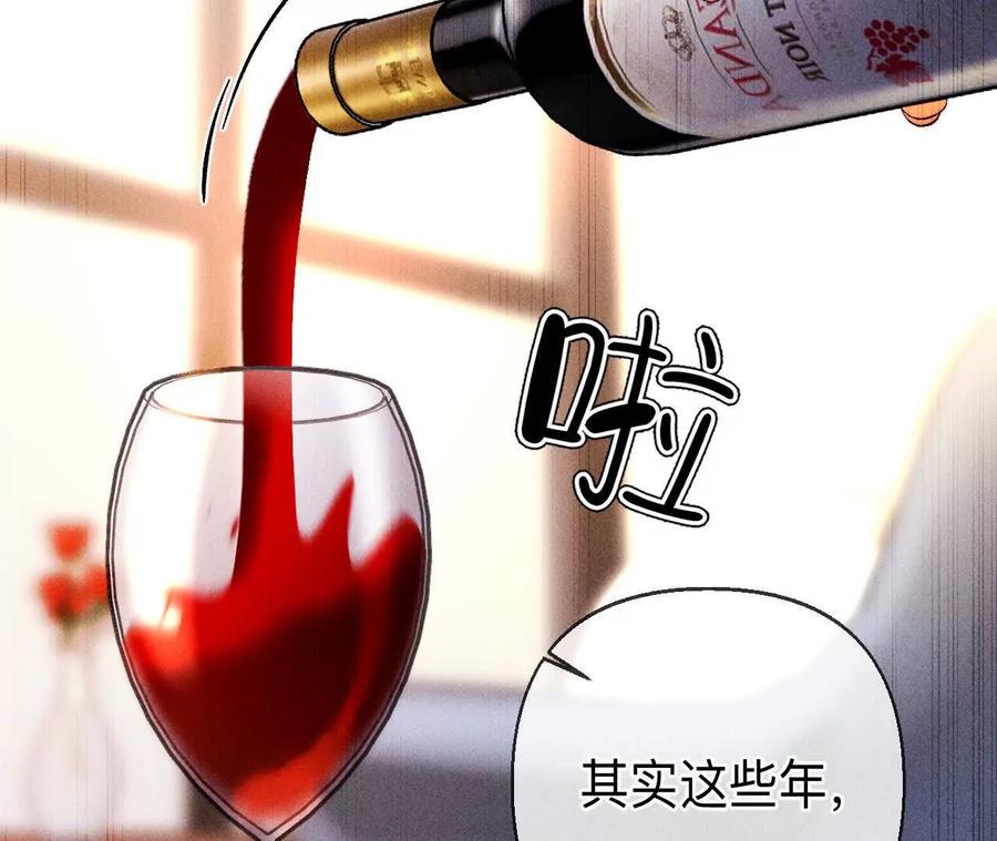 《男友半糖半盐》我们不是来抓奸的！ 第10页
