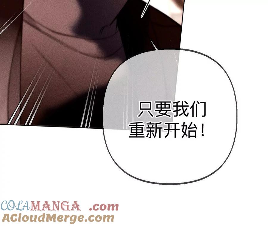 《男友半糖半盐》我们不是来抓奸的！ 第33页