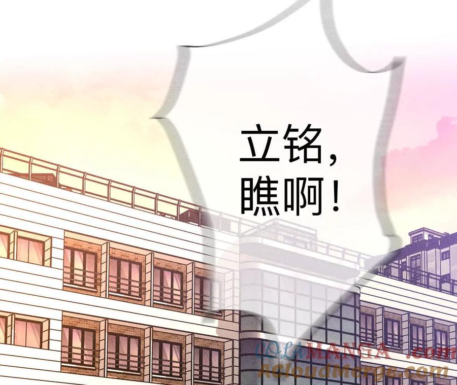 《男友半糖半盐》我们不是来抓奸的！ 第121页