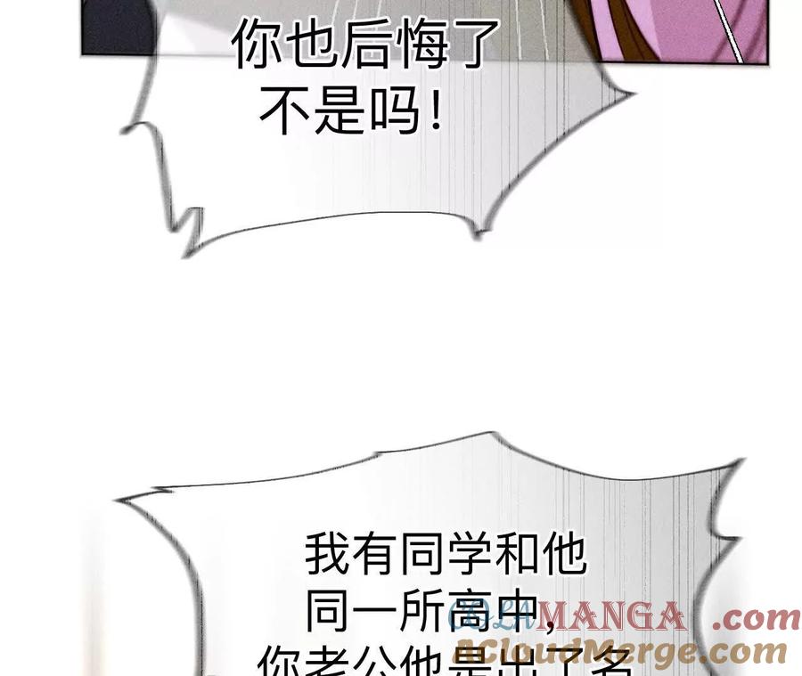 《男友半糖半盐》我们不是来抓奸的！ 第41页