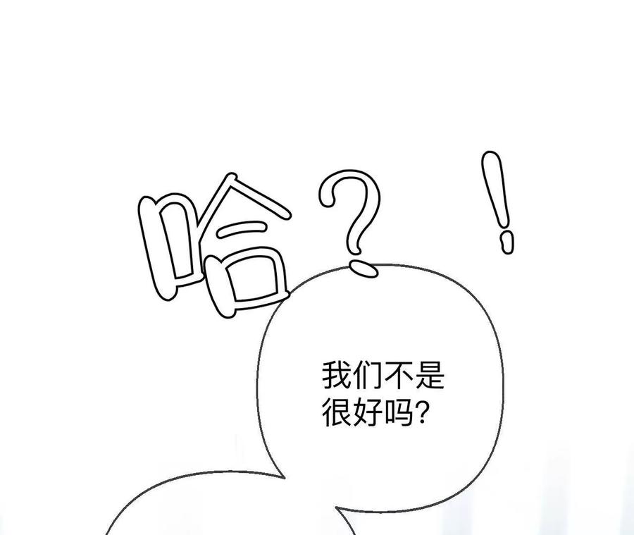 《男友半糖半盐》唯一灵魂之伴侣 第54页