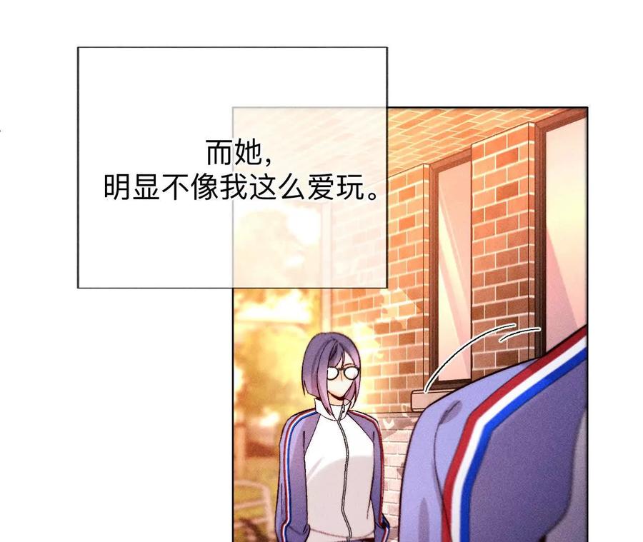 《男友半糖半盐》唯一灵魂之伴侣 第112页
