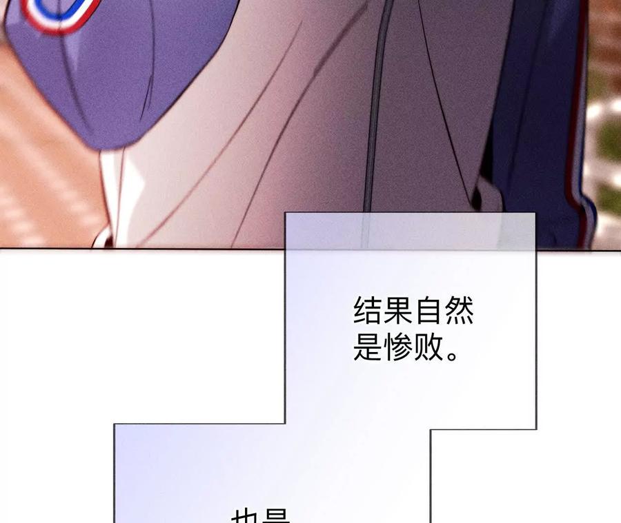 《男友半糖半盐》唯一灵魂之伴侣 第42页