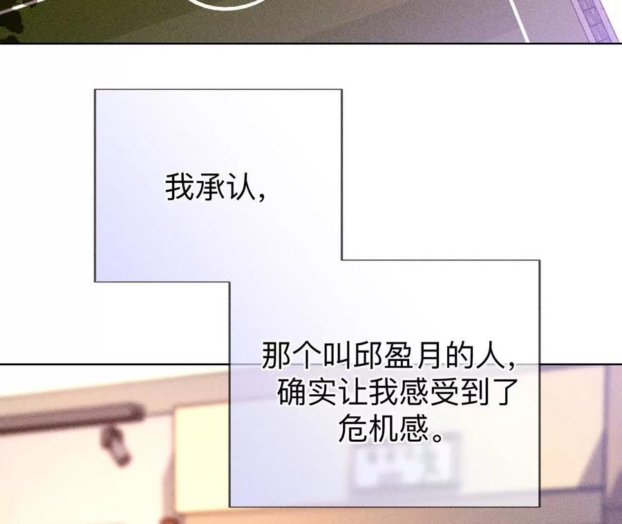 《男友半糖半盐》唯一灵魂之伴侣 第8页