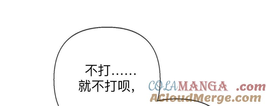 《男友半糖半盐》唯一灵魂之伴侣 第73页