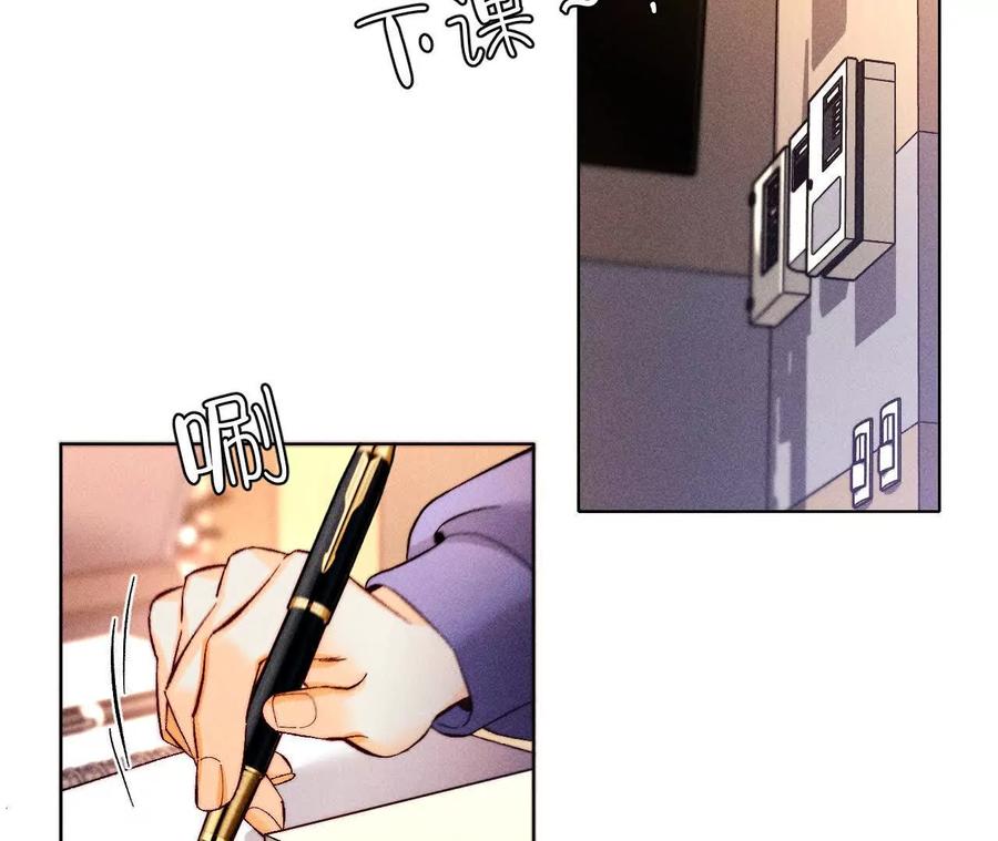 《男友半糖半盐》唯一灵魂之伴侣 第15页