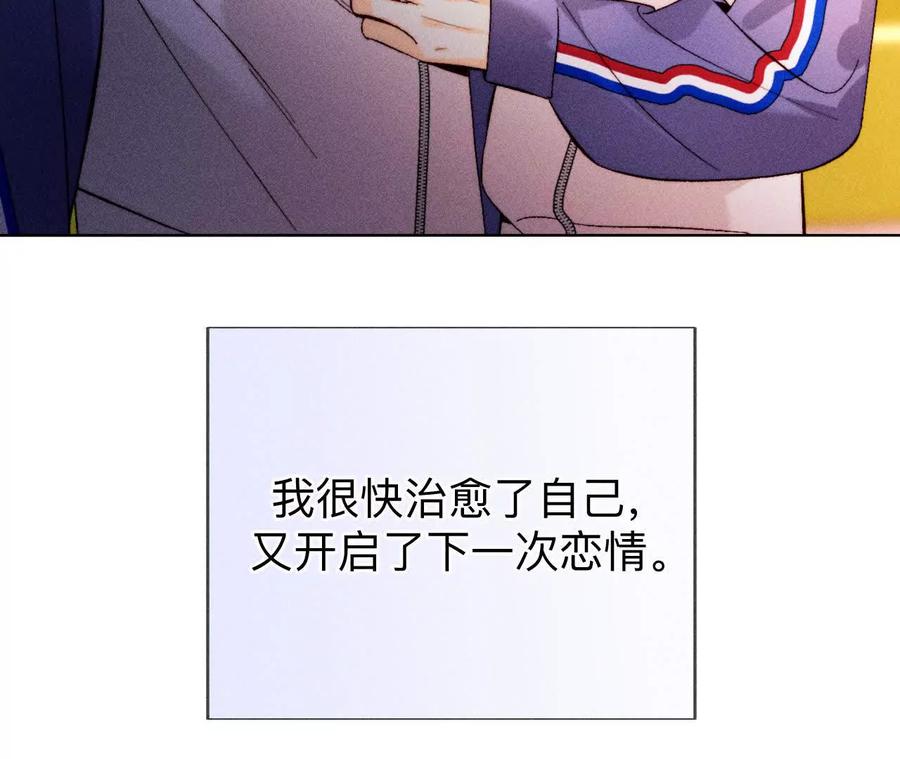 《男友半糖半盐》唯一灵魂之伴侣 第68页