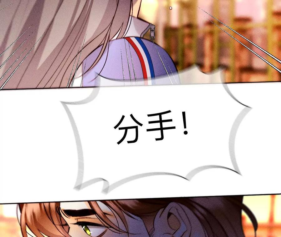 《男友半糖半盐》唯一灵魂之伴侣 第71页