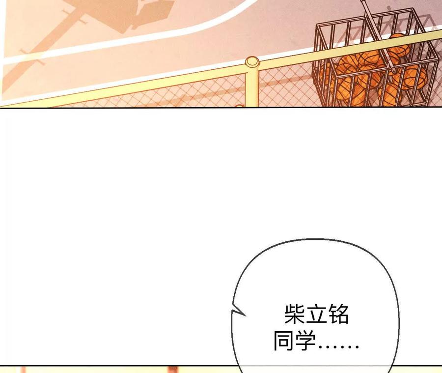 《男友半糖半盐》唯一灵魂之伴侣 第124页