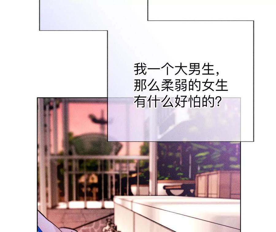 《男友半糖半盐》唯一灵魂之伴侣 第23页