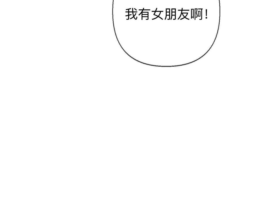 《男友半糖半盐》唯一灵魂之伴侣 第50页