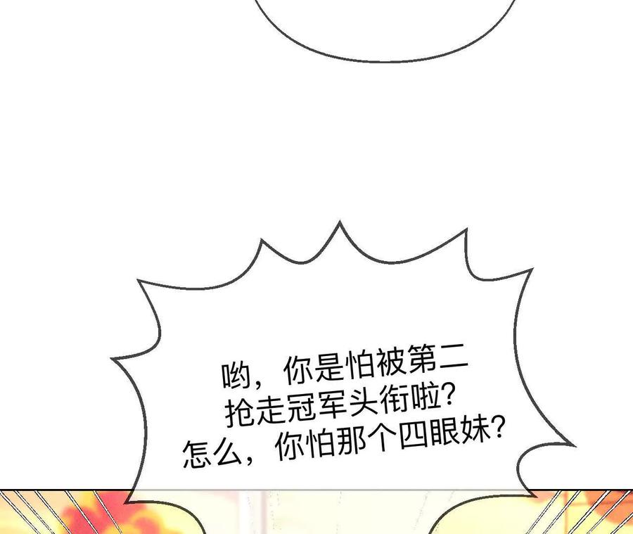 《男友半糖半盐》唯一灵魂之伴侣 第19页