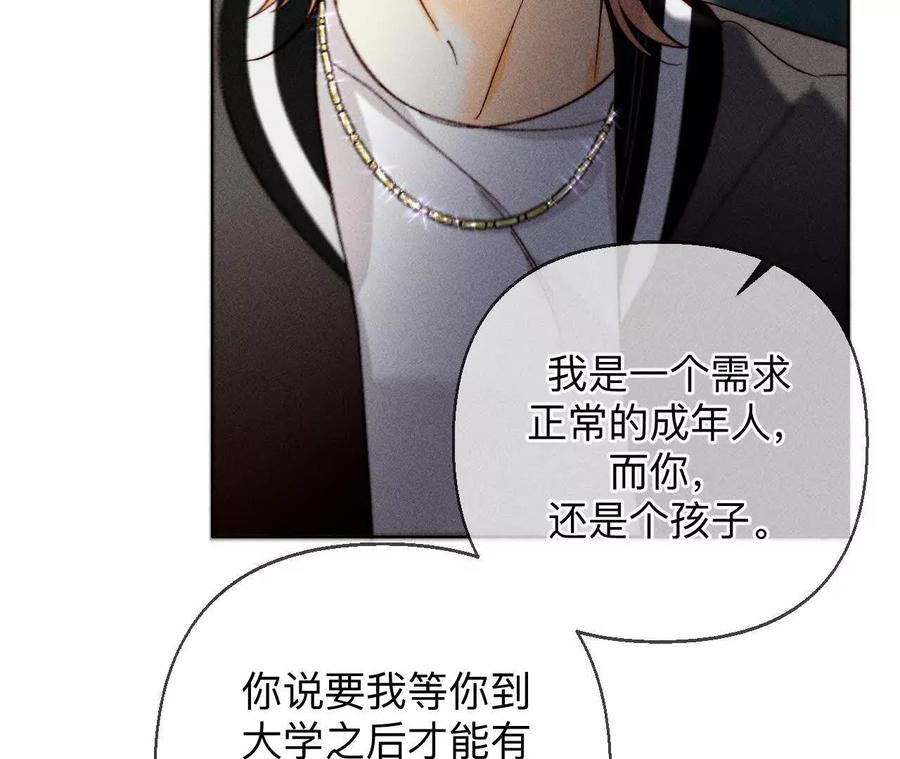 《男友半糖半盐》唯一灵魂之伴侣 第60页
