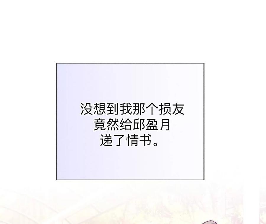 《男友半糖半盐》唯一灵魂之伴侣 第31页