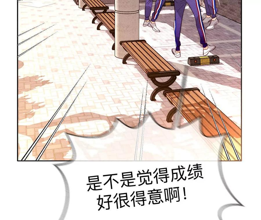 《男友半糖半盐》唯一灵魂之伴侣 第92页