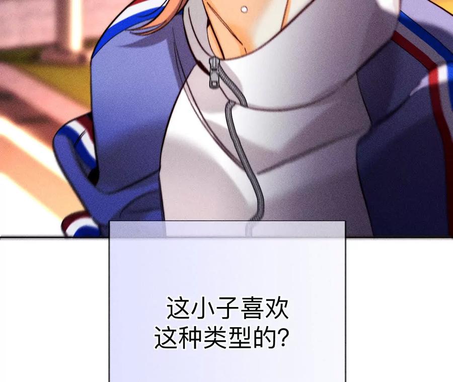 《男友半糖半盐》唯一灵魂之伴侣 第36页