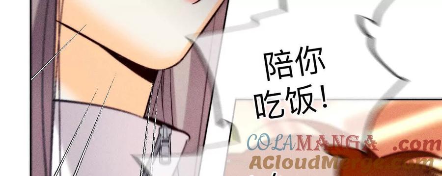《男友半糖半盐》唯一灵魂之伴侣 第77页