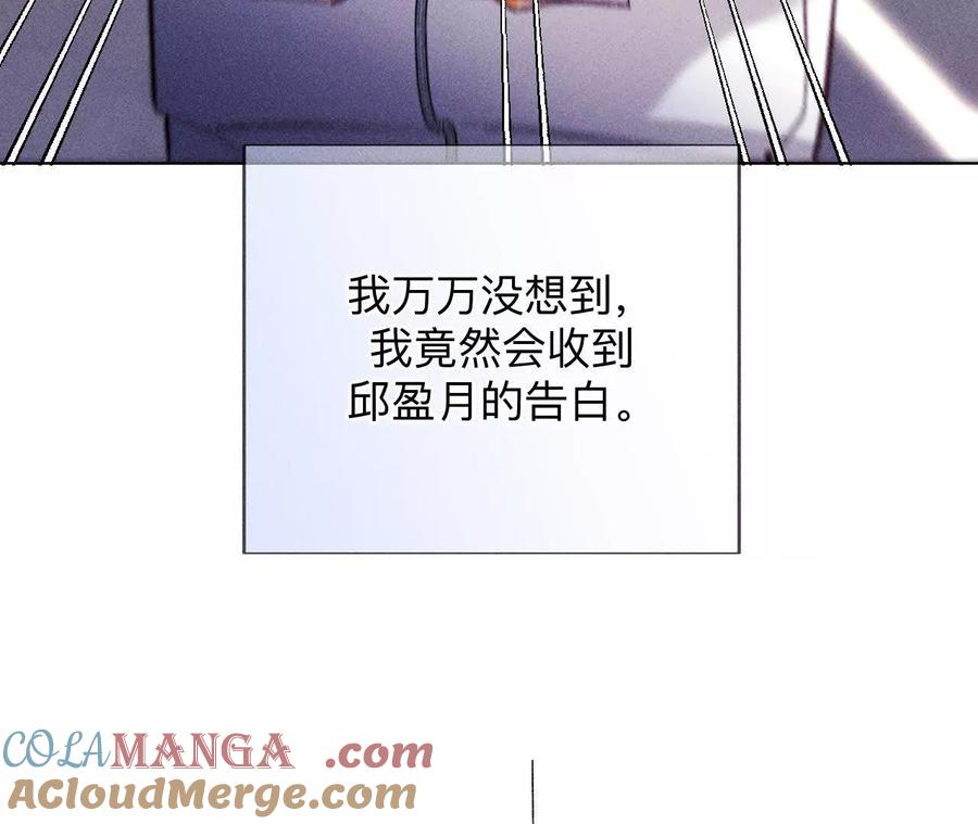 《男友半糖半盐》唯一灵魂之伴侣 第129页