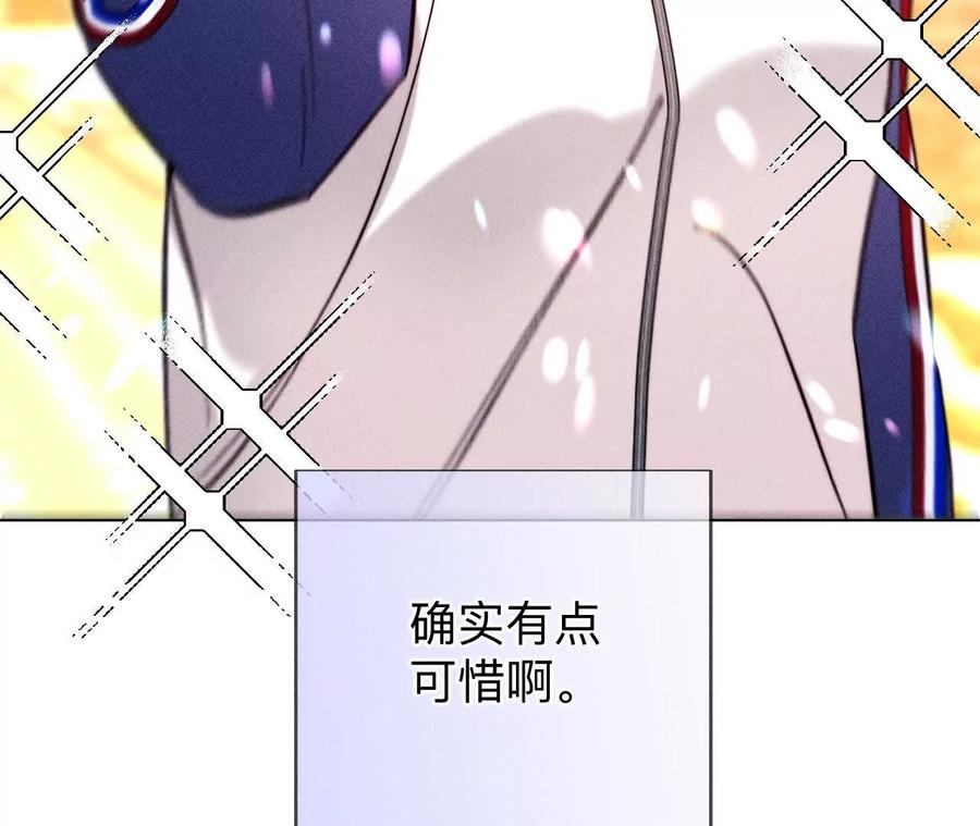 《男友半糖半盐》唯一灵魂之伴侣 第47页
