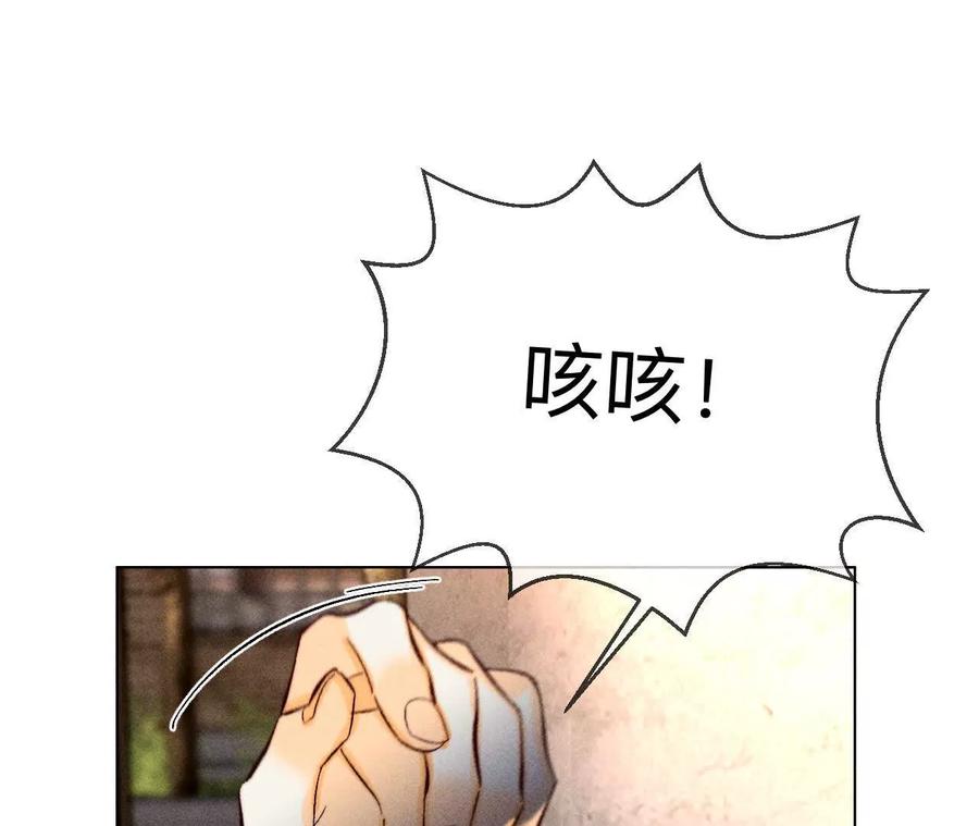《男友半糖半盐》唯一灵魂之伴侣 第98页