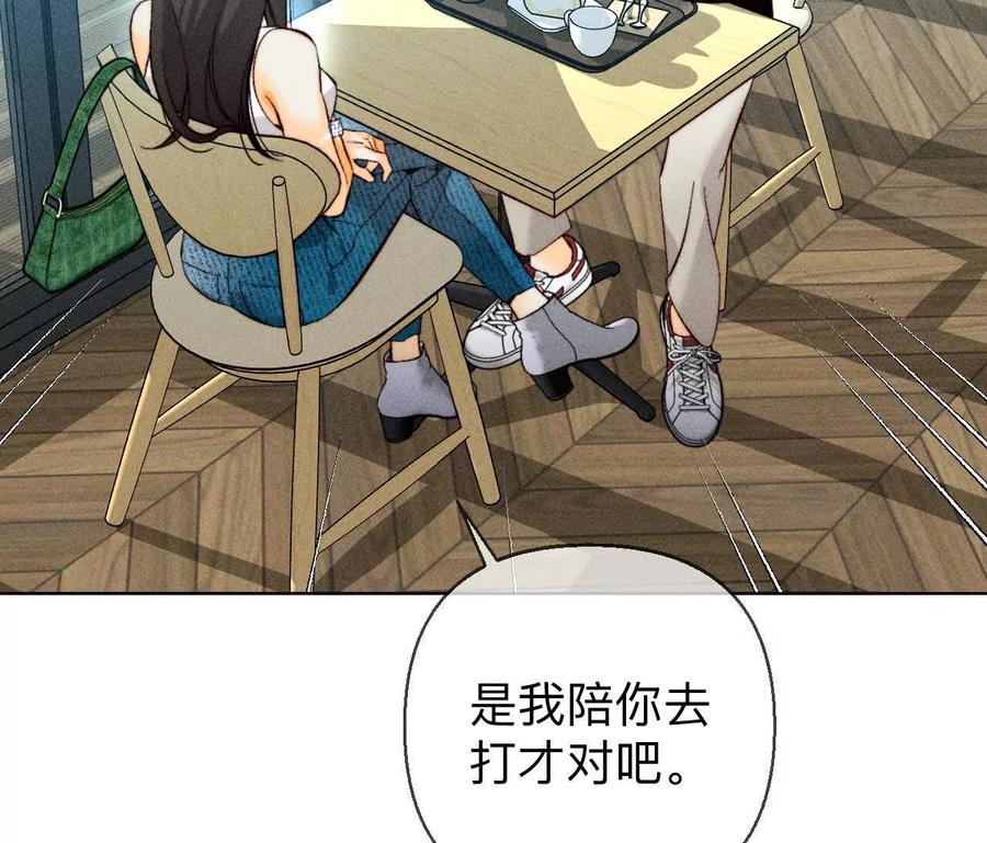 《男友半糖半盐》唯一灵魂之伴侣 第56页