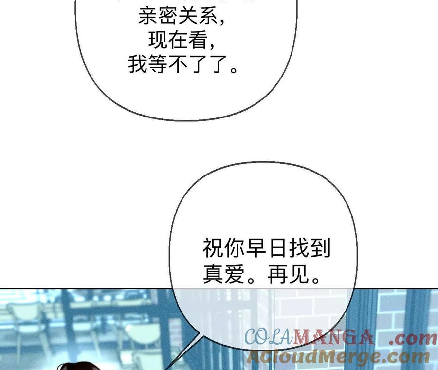 《男友半糖半盐》唯一灵魂之伴侣 第61页