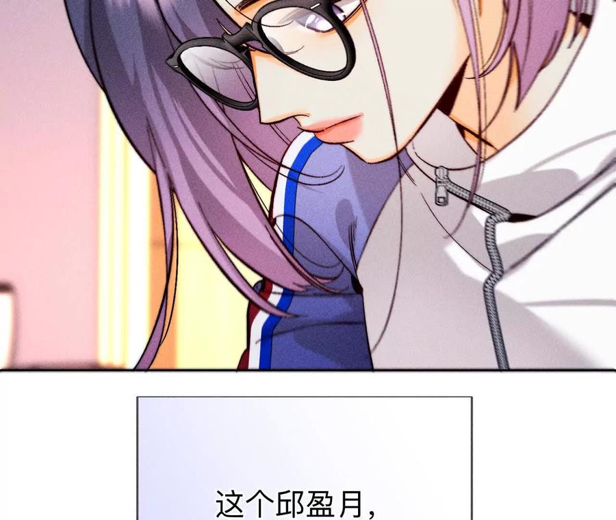 《男友半糖半盐》唯一灵魂之伴侣 第12页
