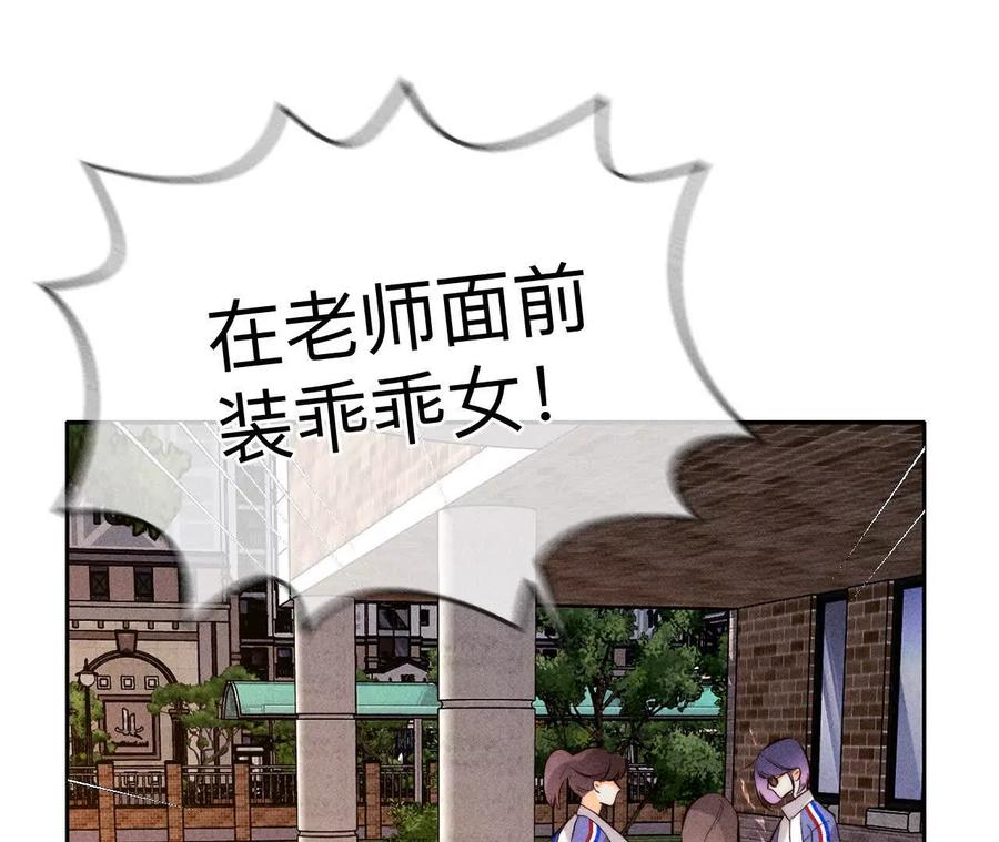 《男友半糖半盐》唯一灵魂之伴侣 第90页
