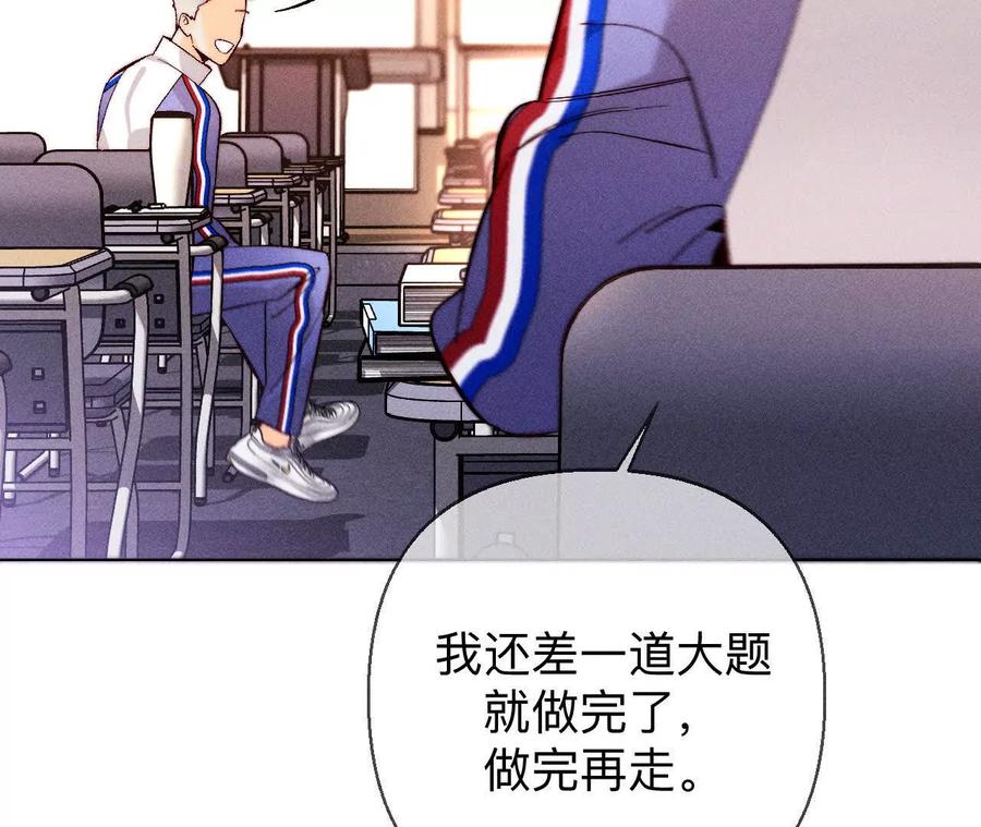 《男友半糖半盐》唯一灵魂之伴侣 第18页