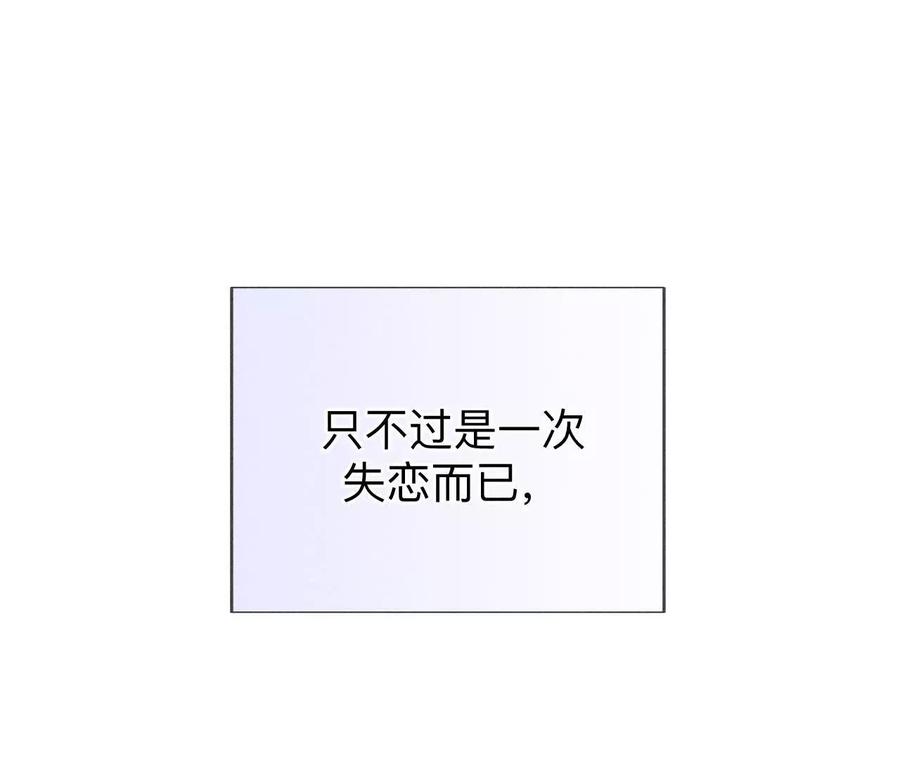 《男友半糖半盐》唯一灵魂之伴侣 第66页