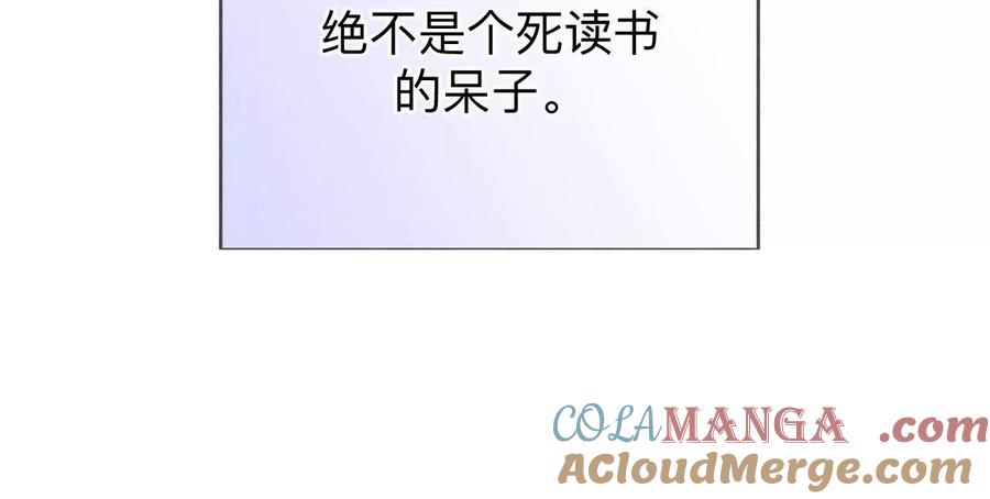 《男友半糖半盐》唯一灵魂之伴侣 第13页