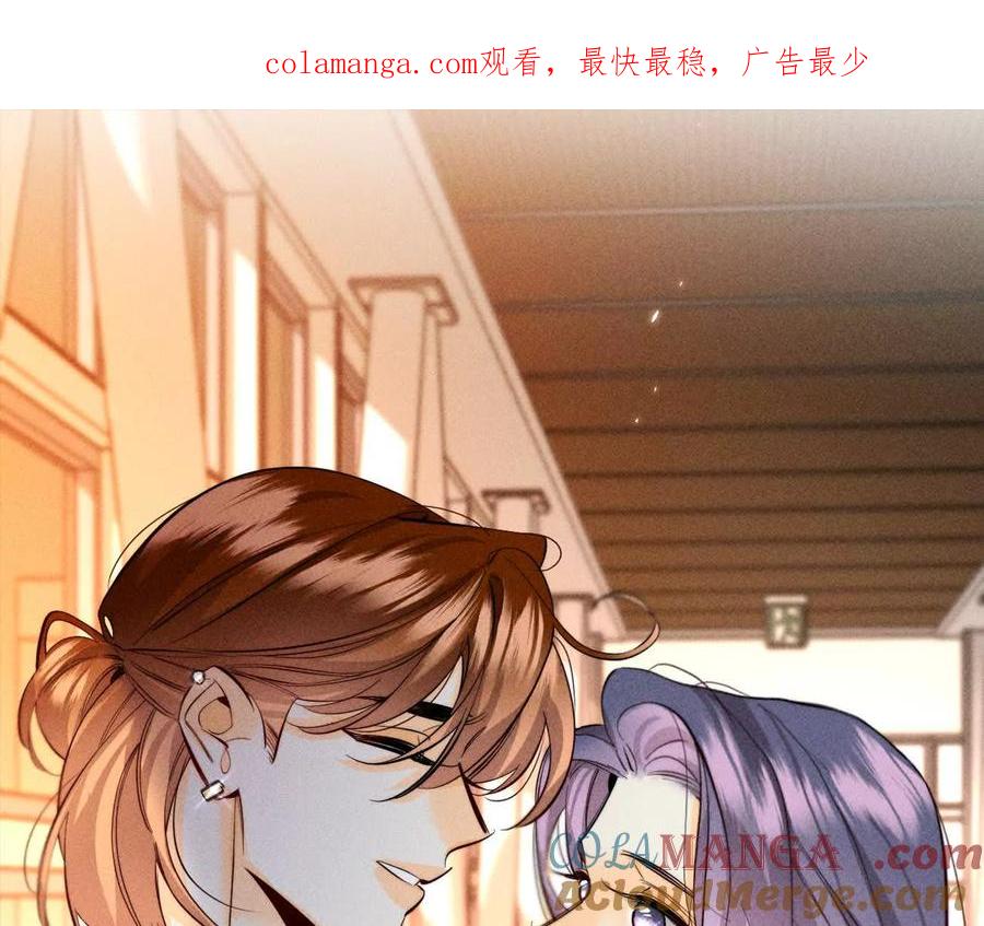 《男友半糖半盐》唯一灵魂之伴侣 第1页