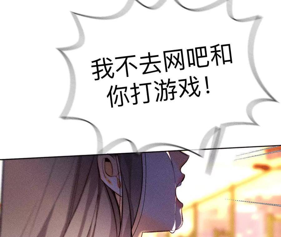 《男友半糖半盐》唯一灵魂之伴侣 第70页