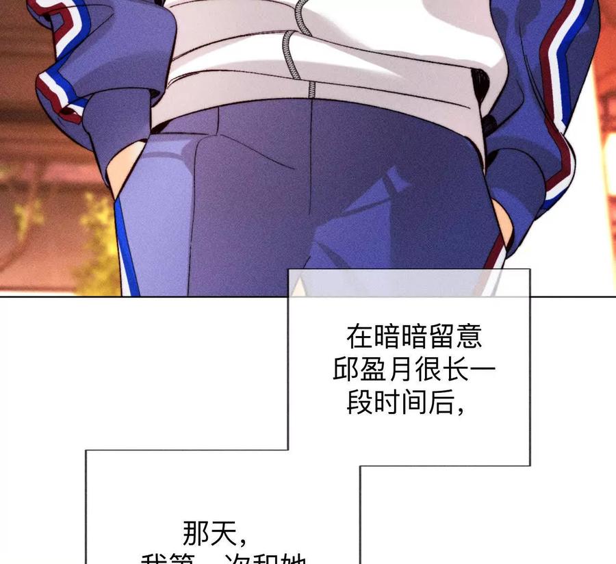 《男友半糖半盐》唯一灵魂之伴侣 第104页