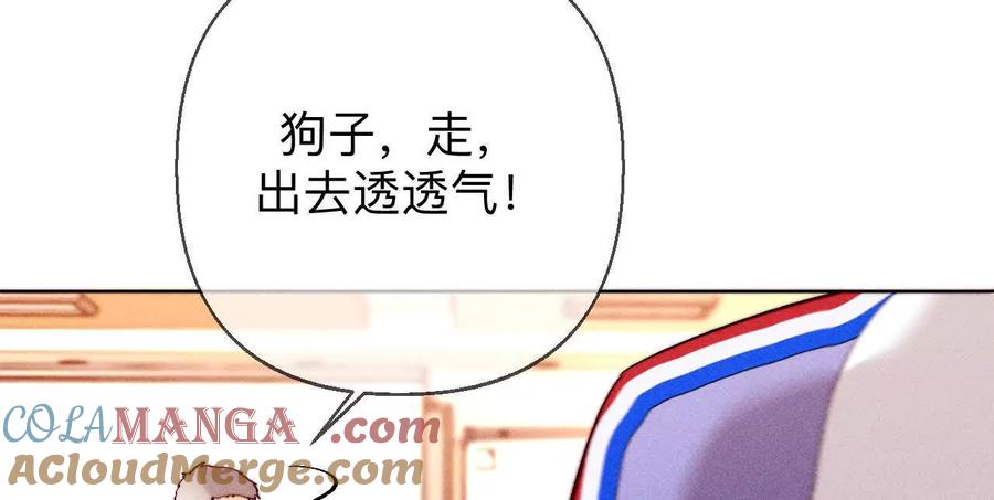 《男友半糖半盐》唯一灵魂之伴侣 第17页