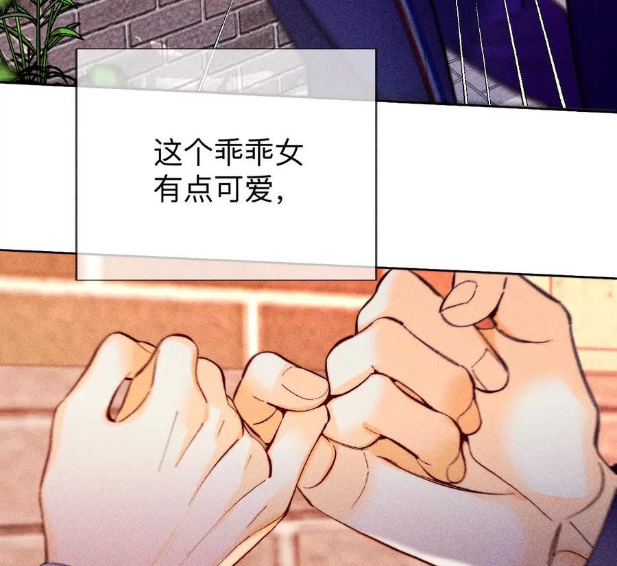 《男友半糖半盐》唯一灵魂之伴侣 第107页