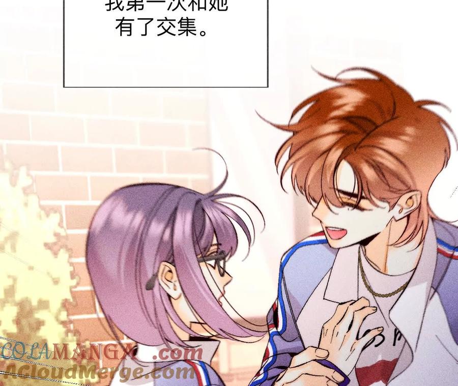 《男友半糖半盐》唯一灵魂之伴侣 第105页