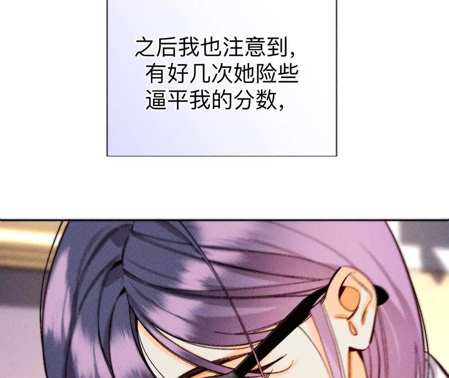 《男友半糖半盐》唯一灵魂之伴侣 第11页