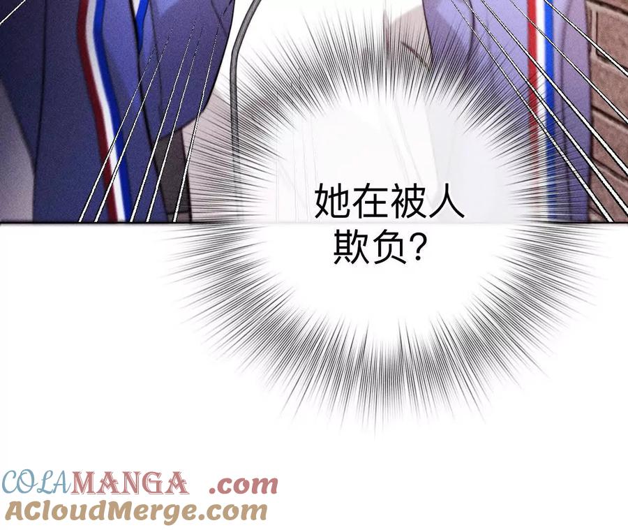 《男友半糖半盐》唯一灵魂之伴侣 第97页