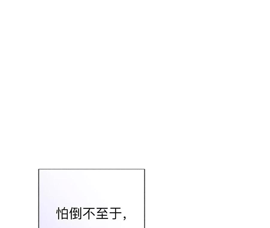 《男友半糖半盐》唯一灵魂之伴侣 第22页