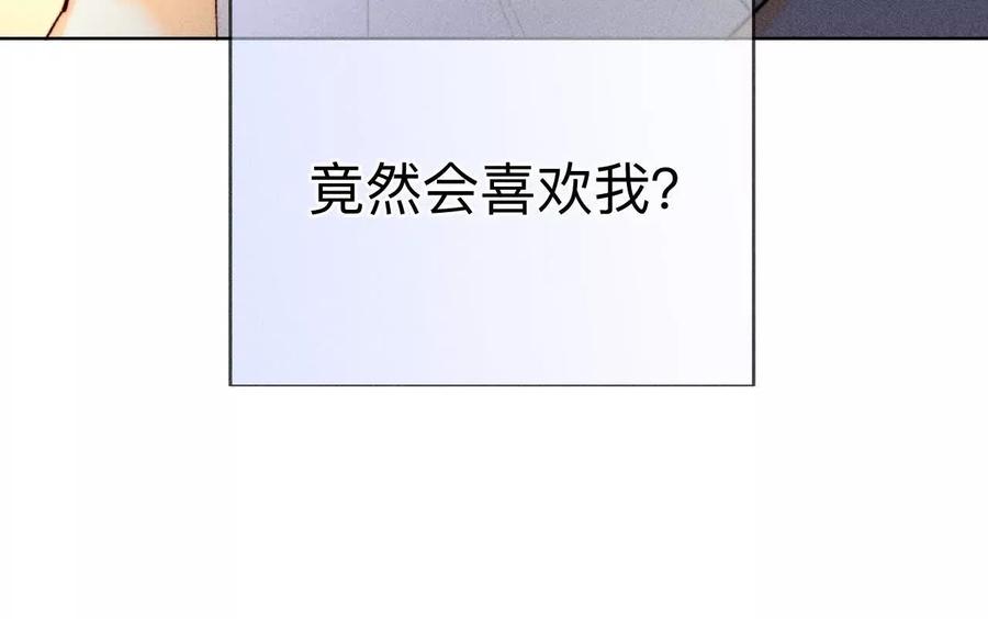 《男友半糖半盐》唯一灵魂之伴侣 第134页