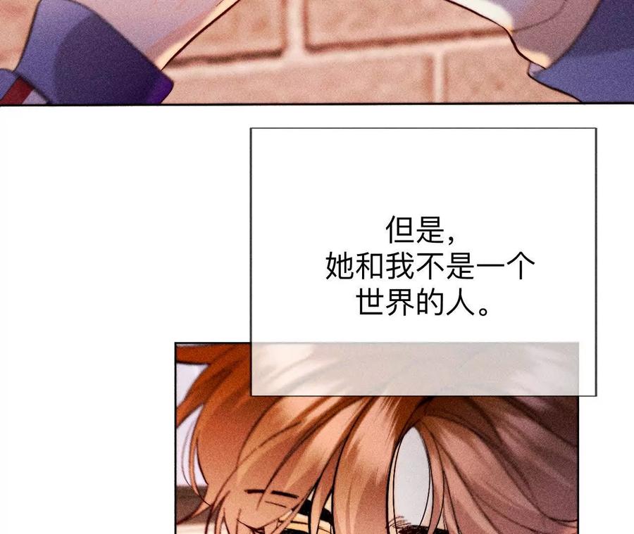 《男友半糖半盐》唯一灵魂之伴侣 第108页