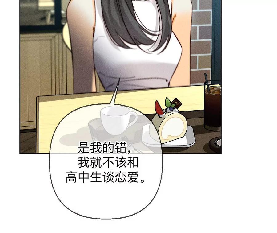 《男友半糖半盐》唯一灵魂之伴侣 第58页