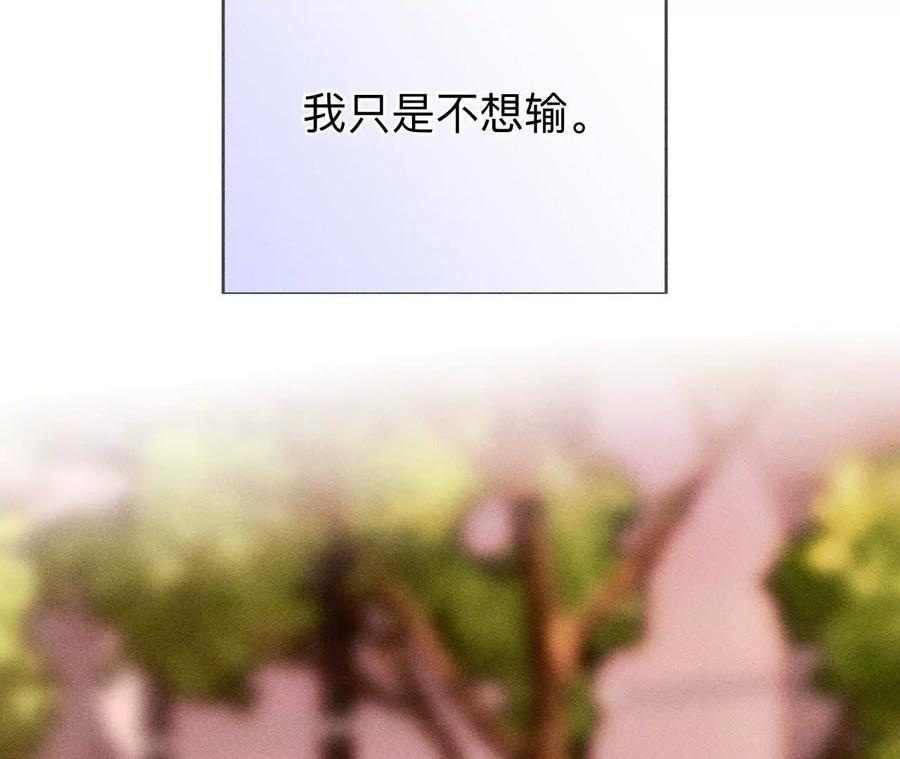《男友半糖半盐》唯一灵魂之伴侣 第26页